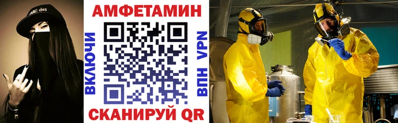 Amphetamine Розовый Семилуки