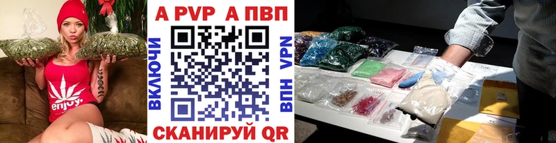 APVP кристаллы Семилуки