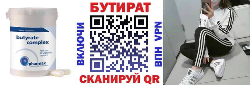 БУТИРАТ BDO 33%  купить закладку  Семилуки 