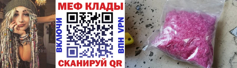 где купить наркоту  Семилуки  Мефедрон кристаллы 
